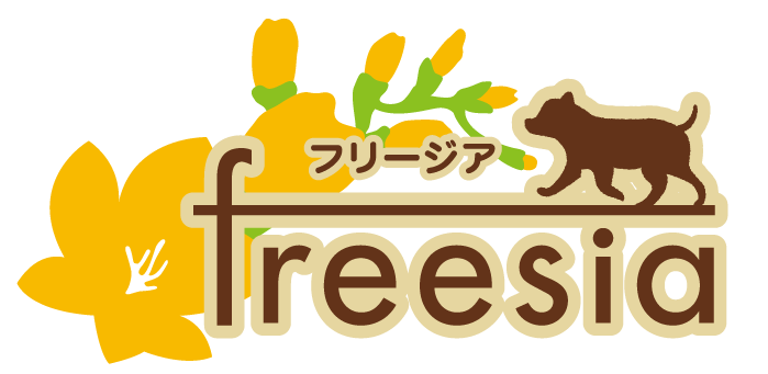 FREESIA フリージア